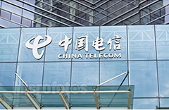 中国电信